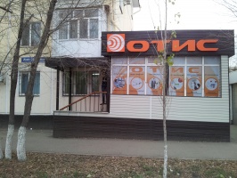 Фото ОТИС Almaty. Филиал в г. Астана
<br>пр. Женис, 63, оф. 1, тел.: 8 (7172) 588-393
<br>e-mail: astana@otis.kz