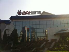Фото City Center Алматы. 