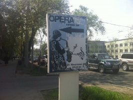 Фото Opera Алматы. 