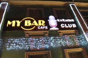 Фото My bar Алматы. 