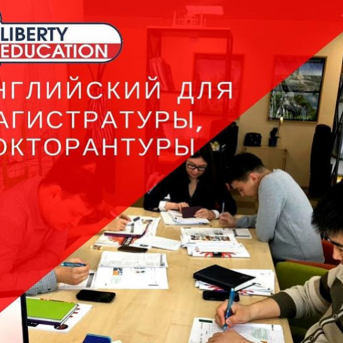 Фото Liberty education Астана. 