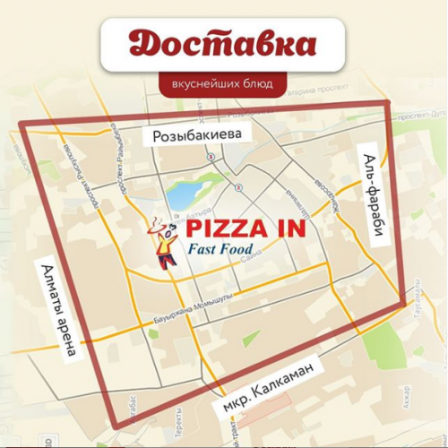 Фото Pizza in Алматы. 