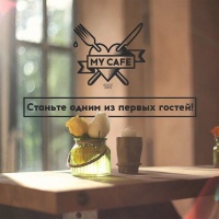 Фото My cafe Алматы. 