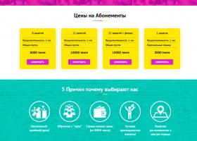 Фото Cosmo Dance Almaty. 