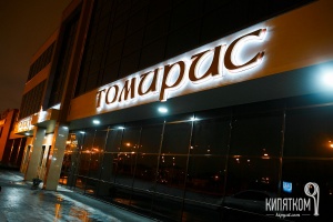 Фото ТОМИРИС Astana. 