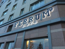 Фото Ferrum Cafe Астана. 