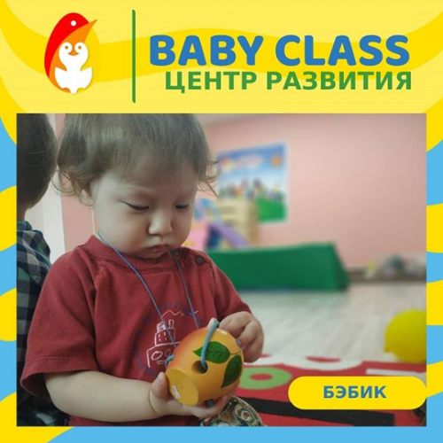 Фото Baby Class Almaty. 
