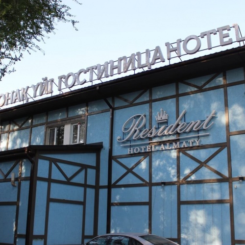 Фото Resident Hotel Almaty Алматы. 
