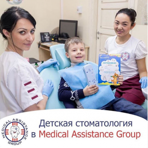 Фото Medical Assistance Group Алматы. 