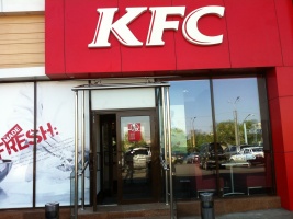 Фото KFC Almaty. 