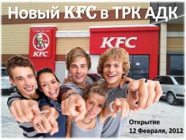Фото KFC Almaty. 