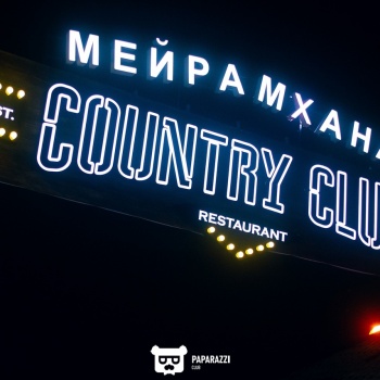 Фото Country club Алматы. 