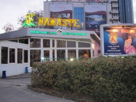 Фото Namaste Алматы. 