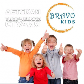 Фото Bravo kids Алматы. 