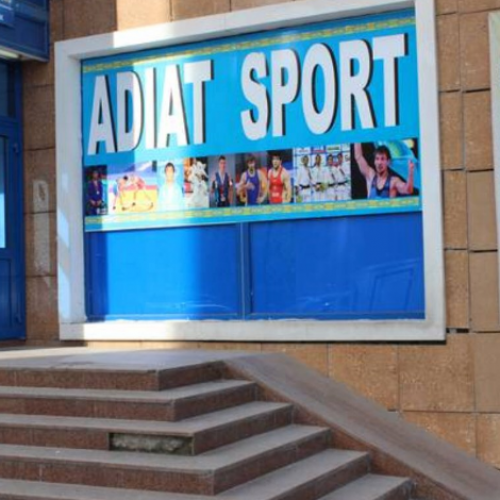 Фото Adiat Sport Алматы. 