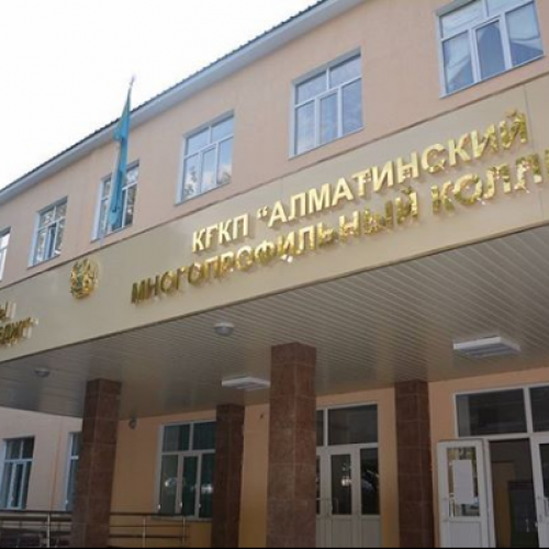 Фото Алматинский многопрофильный колледж Алматы. 