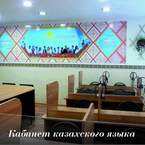 Фото Алматинский государственный колледж новых технологий Алматы. Кабинет казахского языка