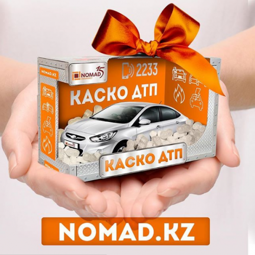 Фото Nomad Insurance Алматы. 