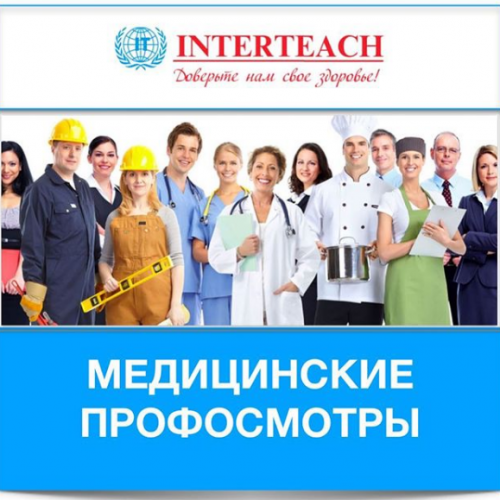 Фото Interteach Medical Assistance Алматы. 