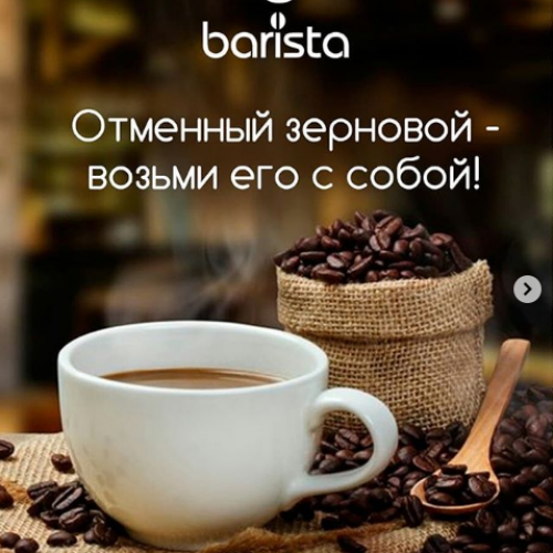 Фото BARISTACOFFEE Алматы. 