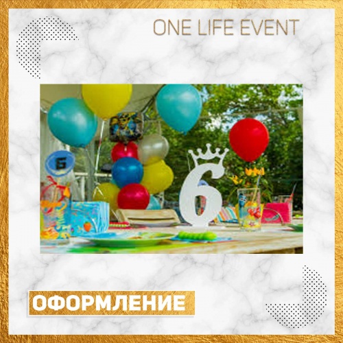 Фото One Life Event - Организация мероприятий, праздников, тимбилдингов, аниматаров Астана. 