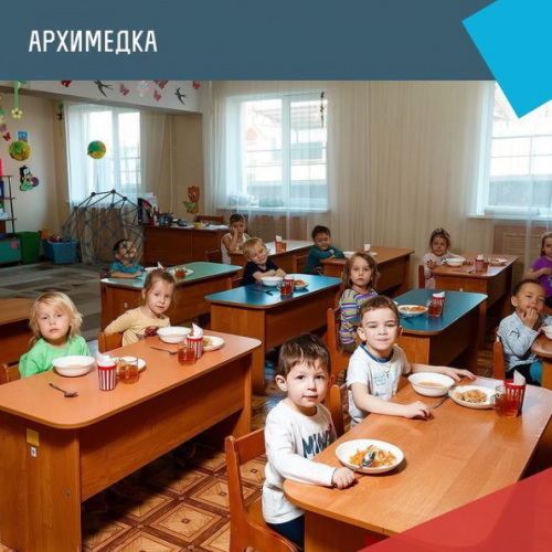 Фото Школа Архимеда Almaty. 