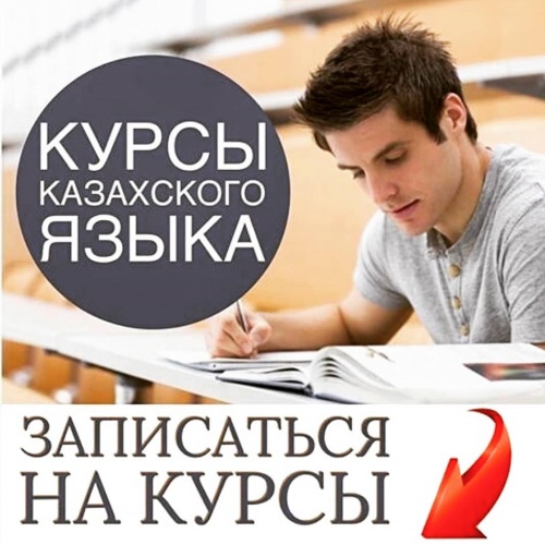 Фото Apple Education Алматы. 