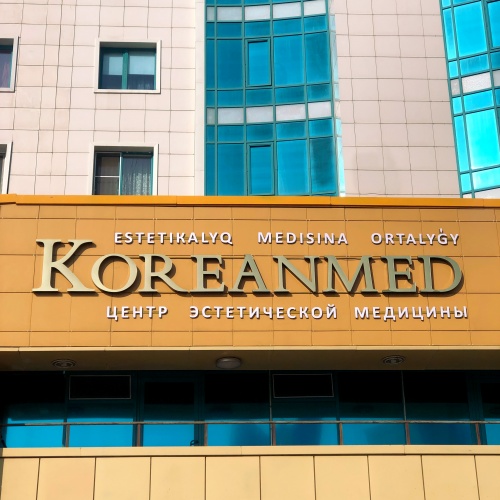 Фото Koreanmed Astana Астана. 