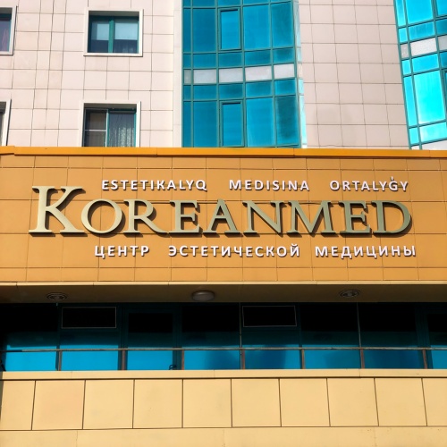 Фото Koreanmed Astana Астана. 