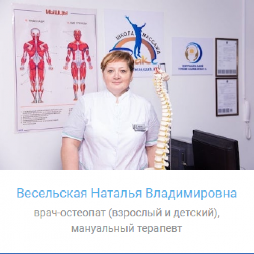 Фото Центр остеопатии и мануальной медицины "Skolioz.kz" Алматы. 