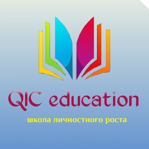 Фото QIC education Алматы. 