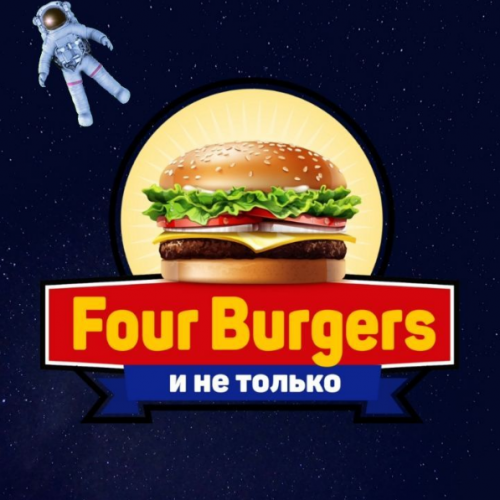 Фото Four Burgers Алматы. 