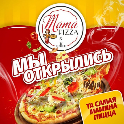Фото Mama pizza Almaty. 