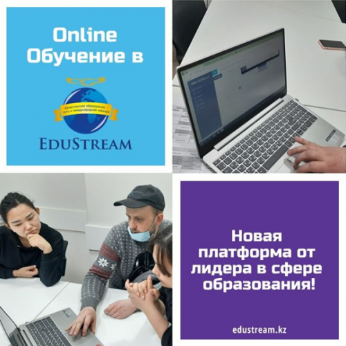 Фото Edustream Astana. 