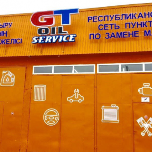 Фото GT oil service Пункт замены масла №2 Алматы. 
