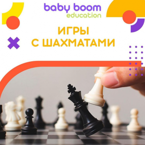 Фото Baby Boom education Алматы. 