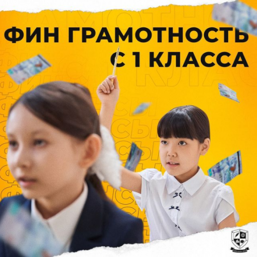 Фото Leaders Junior School Алматы. 