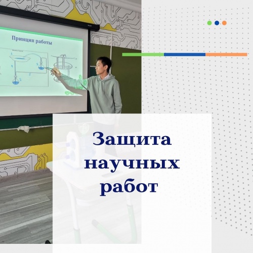 Фото Smart technological school Astana. 