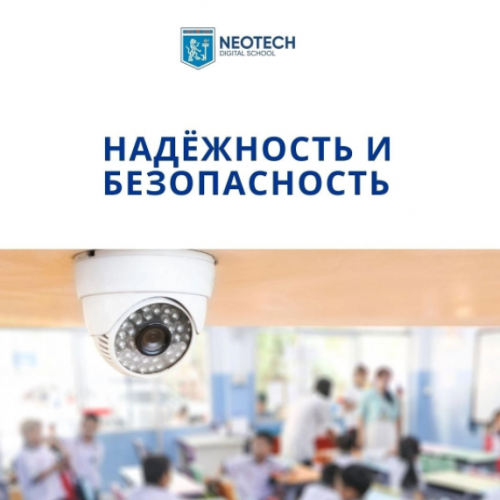 Фото Neotech Digital School Astana. 