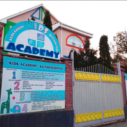 Фото Kids academy Алматы. 