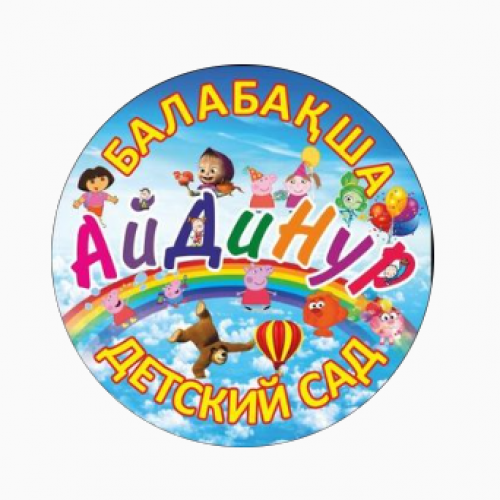 Фото АйДиНур Алматы. 