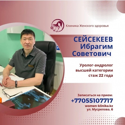 Фото ТОО Клиника женского здоровья Астана. 