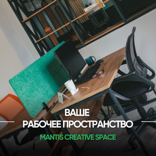 Фото Mantis Creative Space Алматы. 