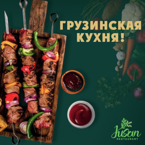 Фото Jusan Restaurant Алматы. 