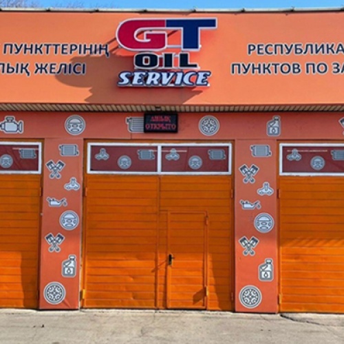 Фото GT oil service Пункт замены масла №13 Алматы. 