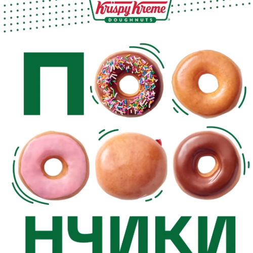 Фото Krispy Kreme Алматы. 