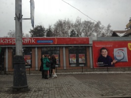 Фото Kaspi Bank Алматы. 