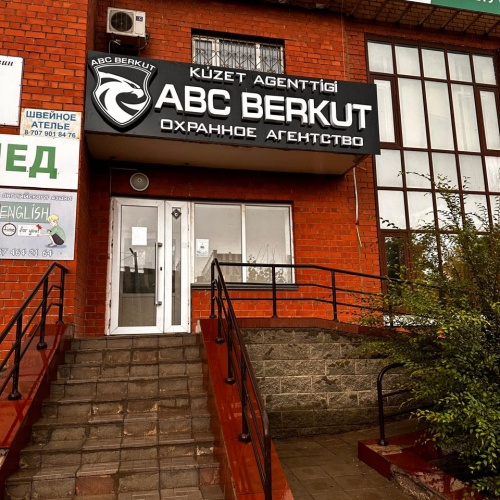 Фото ТОО "Охранное агентство"ABC BERKUT" Astana. Офис г.Астана
