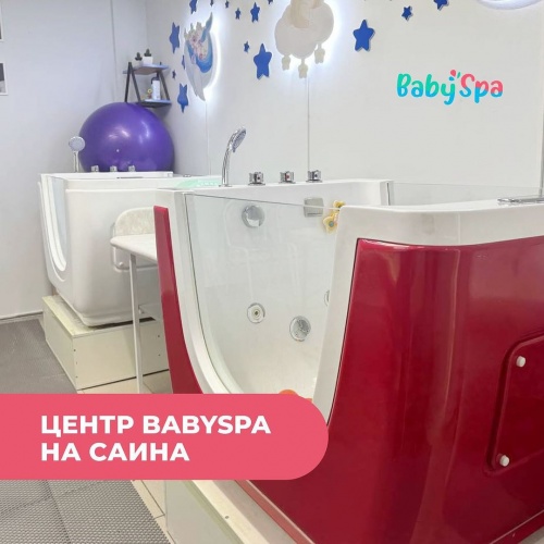 Фото Baby spa Алматы. 