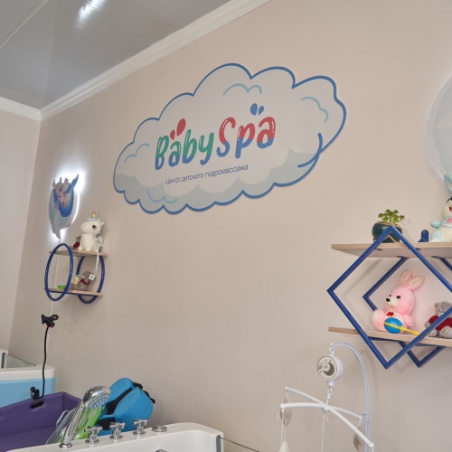 Фото Baby spa Almaty. 